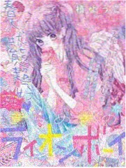 雨城邮差 日韩片海报